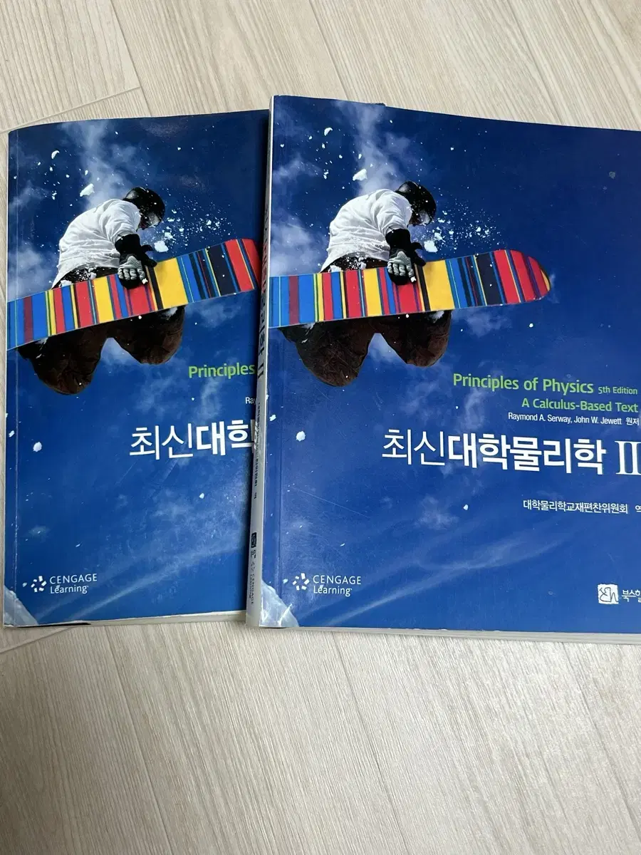 최신대학물리학 5판 1, 2